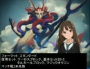 【デレマス×MTG】　マジックステージ　その２