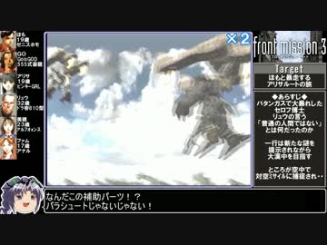 【ゆっくり実況】フロントミッション３をねっとりプレイその０９Ｂ