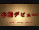 【洒落怖part14より】まとめ(仮)21～30