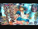 【wlw】いつもぼっちのワンダーランド～3日目～【AA4アリス】