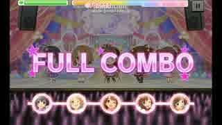 【デレステ】あんずのうた【MASTER】フルコンボ 速度9