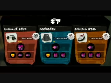 【スプラトゥーン】S+底辺シューター part4【速度振りボールド神+ヤグラ】