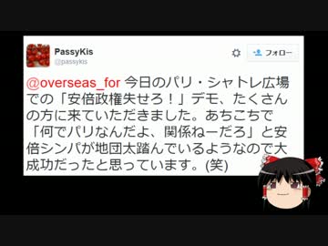 【ゆっくり保守】核保有国で反安倍デモをする左翼達