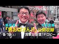 「第8回したまちコメディ映画祭in台東」予告編