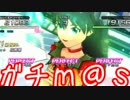 ガチ過ぎて誰もついてこれないアイマスOFA実況 #62