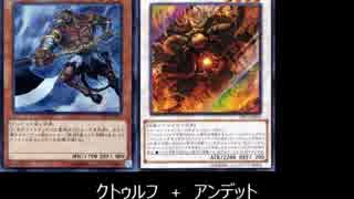 【遊戯王ADS】　名状し難き亡骸　【クトゥルフアンデット】