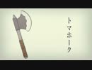 自主制作アニメで問題のBGM!?