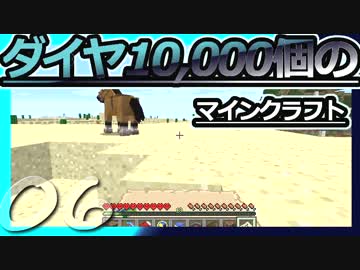 【Minecraft】ダイヤ10000個のマインクラフト Part6【ゆっくり実況】