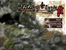 うみねこのなく頃に散を喋りながらプレイ　part153