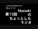 ちょっとしたラジオ 第13回　パブリック・イメージ・リミテッド回