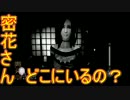 【零～濡鴉ノ巫女～】恐怖体験をあなたに　九枚目【完全初見】