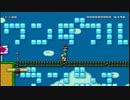 【マリオメーカー】Wonderful Rush を演奏してみた【ラブライブ！】