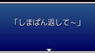 【実況】変態探して-へんたいサーガ-【第九形態】