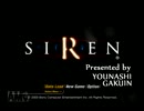 【終わりの会】SIREN絶望しただけ【1時間目】