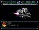 【スパロボα】スーパーロボット大戦αを初見実況プレイ Part.168