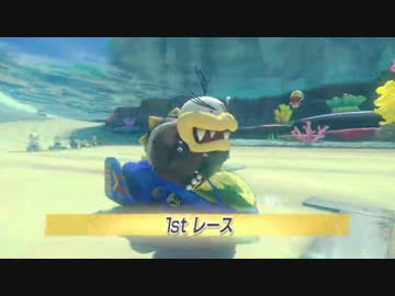 マリオカート8 TeamCup Re はたさこ視点 1GP目【実況】