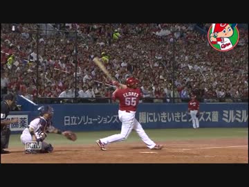 カープハイライト20150929