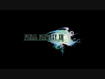 【初音ミク】君がいるから / FF XIII【cover】
