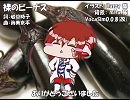 【アルスロイド】裸のビーナス【カバー】