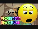シャムのまにまに
