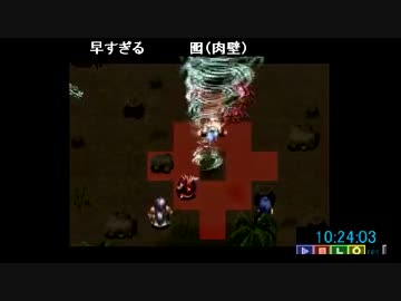 （配信）しんすけ アークザラッド２ RTA練習 part29