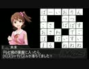 【NovelsM@ster】春日未来の裏ミラクルクロスワード6