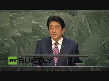 【速報】安倍総理国連総会演説(Ｌ原音Ｒ英語翻訳)