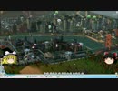 【ゆっくり実況】 私を魔王と呼べ２ 【シムシティ2013】その37