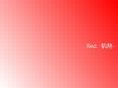 【VY1】オリジナル曲「Red -情熱-」