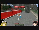 乗り物好きのminecraft part57