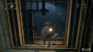 【Bloodborne】俺には無理なのか？初期レベ縛りｐaｒｔ.82【PS4】
