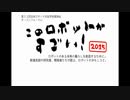 このロボットがすごい2015（１）開会あいさつ