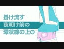【こーせい】エンゼルフィッシュ【歌ってみた】