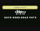 くりんくの遊び部屋　008　スーパーマリオメーカー　００４-０１