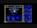 ドラゴンスレイヤーラスボス戦BGM