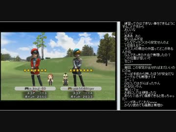 2015年 09月30日 永井先生 みんゴル6 part1