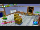 アイテム取らず敵倒さず視野狭めるマリオサンシャイン実況 part19