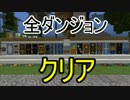 【Minecraft】俺たちこの島から脱出したらリア充になるんだ(実況)part21