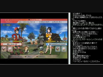 2015年 09月30日 永井先生 みんゴル6 part2