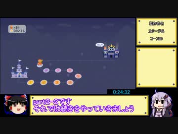 【ゆっくり＆結月ゆかり】スーパーマリオメーカー part2-2