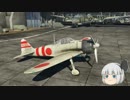 ゆっくり妖夢が飛ぶ、WarThunderの空！Part28