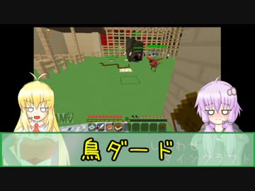 【Minecraft】しあわせマインクラフト【VOICEROID＋実況】part18