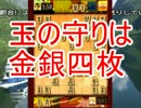 低レベル将棋ウォーズ実況Part33