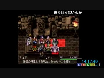 （配信）しんすけ アークザラッド２ RTA練習 part31