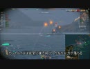【WoWs】World of Warships　ゆっくり実況 St.Louis　偏差射撃/行動訓練