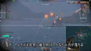 【WoWs】World of Warships　ゆっくり実況 St.Louis　偏差射撃/行動訓練