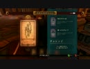 【TRPG×アクション】Hand Of Fate【実況】part.10