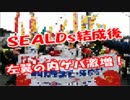 【ＳＥＡＬＤｓ結成後左派の内ゲバ激増！！】中核派活動家の男２人逮捕