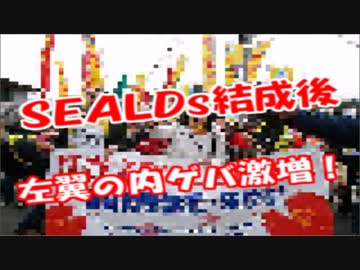 【ＳＥＡＬＤｓ結成後左派の内ゲバ激増！！】中核派活動家の男２人逮捕