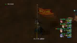 【DQⅩ】エンジョイ勢 de キラクリ☆討伐
